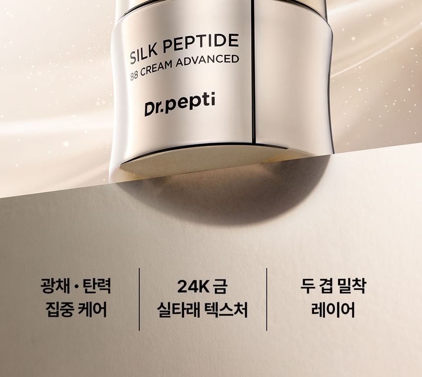 Silk Peptide 88 Cream Advanced