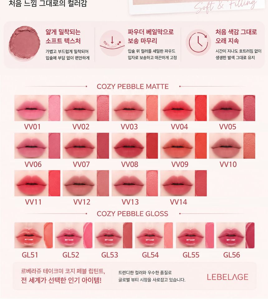 Take Me Cozy Pebble Lip Tint - 20 Colors